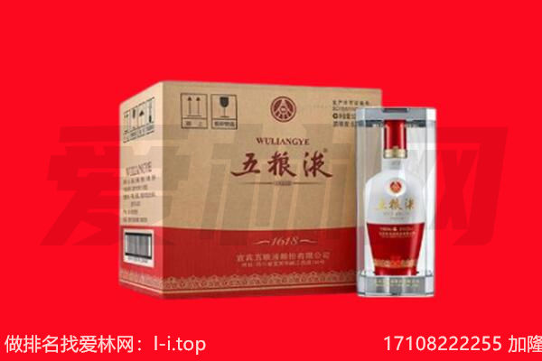 承德隆化县回收陈年五粮液.jpg