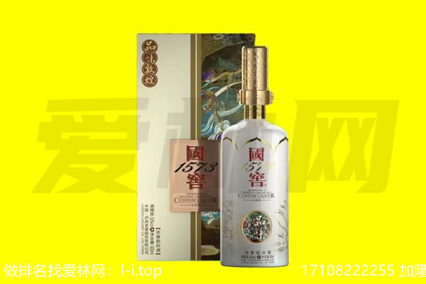承德隆化县回收国窖1573